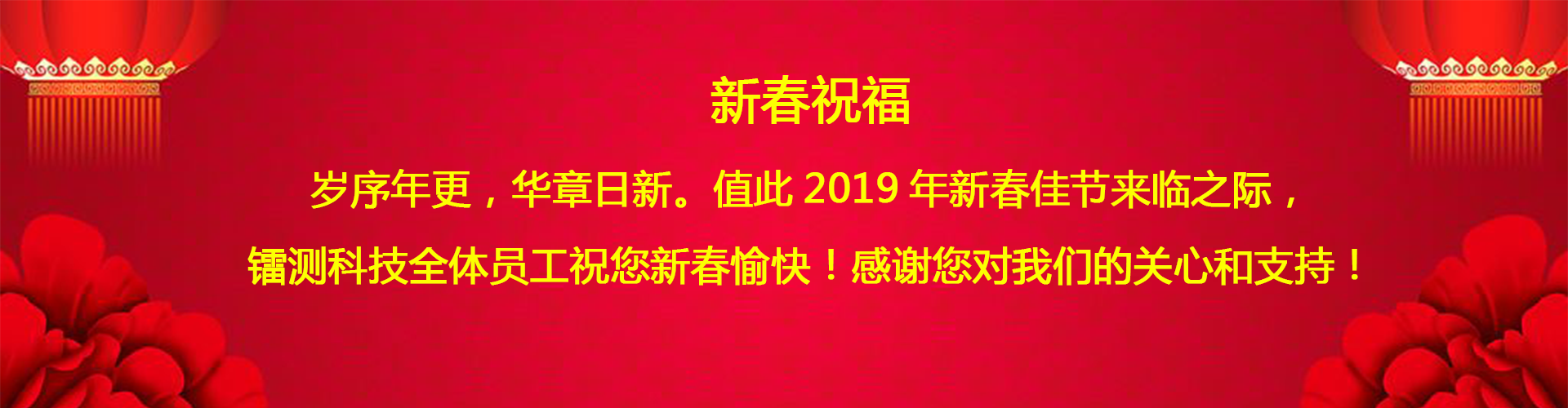 北京鐳測公司?？蛻艉屯市麓河淇?！