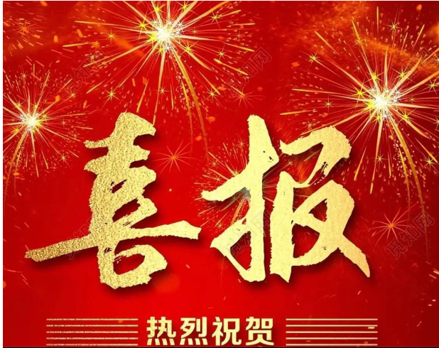 喜報(bào)｜連中三元！熱烈祝賀鐳測(cè)科技通過(guò)‘高新技術(shù)企業(yè)’、‘科技型中小企業(yè)’和‘創(chuàng)新型中小企業(yè)’認(rèn)定！